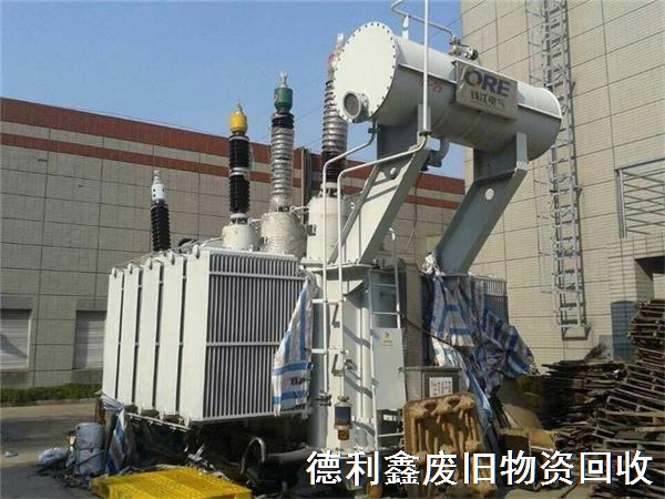 大型變壓器回收，變電站設(shè)備回收