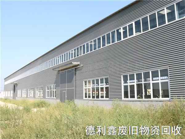 廊坊鋼結構回收，廊坊鋼結構廠房回收